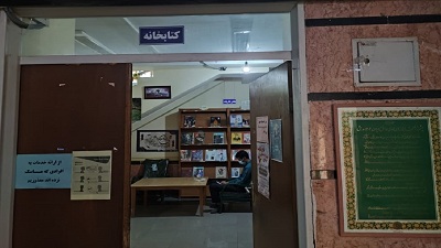 کتابخانه‌های عمومی دشتستان بازگشایی شدند 